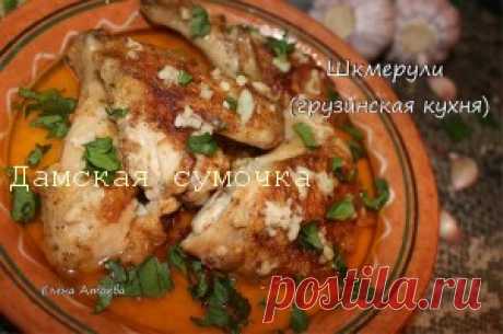 Шкмерули | Дамская Сумочка