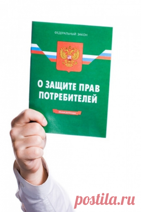 Почему при возврате товара требуют паспорт? Нужен ли паспорт при возврате товара: закон и практика?Потребителю не требуется паспорт при возврате товара. Реализуя предусмотренное ...