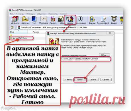 Aunsoft SWF Converter - превращает флеш в видео