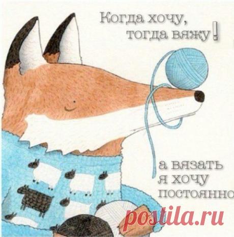 А вам сейчас хочется вязать? Или новогодние праздники не время для творчества?