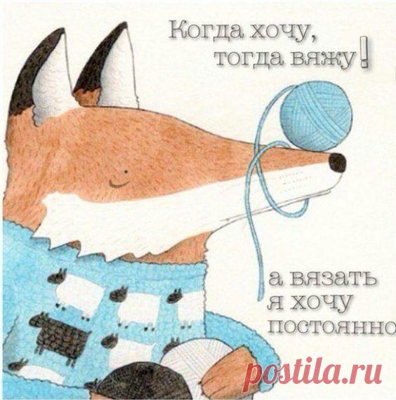 А вам сейчас хочется вязать? Или новогодние праздники не время для творчества?