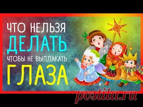 КОЛЯДА. ПРИМЕТЫ. Этот день открывает новый год. Самая длинная ночь | Приметы Советы