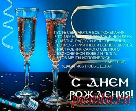 пожелания с днем рождения мужчине: 30 тыс изображений найдено в Яндекс.Картинках