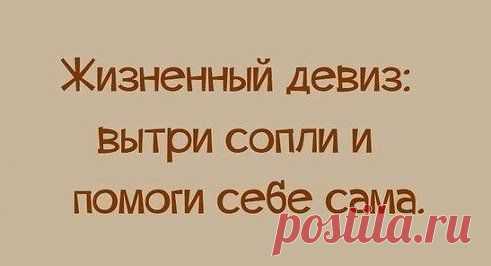 И это правда...