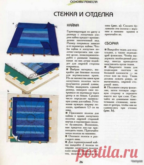 Книга: Волшебные узоры из лоскутков. Стежка.