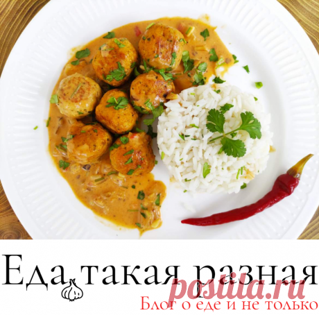 Митболы (мясные шарики) в азиатском соусе