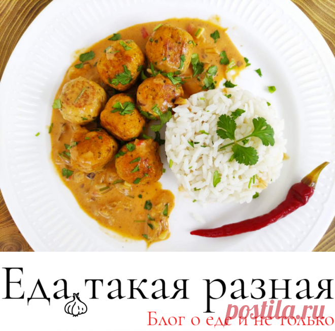 Митболы (мясные шарики) в азиатском соусе