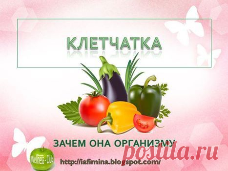 Лучшая красота - это здоровье