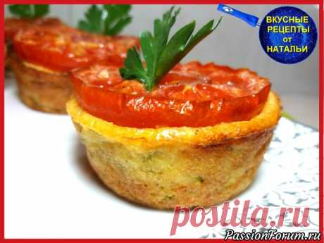 КЕКСЫ ИЗ КАБАЧКОВ С ТВОРОГОМ.ВКУСНАЯ ЗАКУСКА. - запись пользователя Natali (Наталья) (Наталья) в сообществе Болталка в категории Кулинария Всем привет!! Предлагаю очень вкусные кексы из кабачков с творогом. Это очень простая и вкусная закуска. Кексы  можно приготовить на завтрак или взять с собой на работу на перекус. Рецепт кексов очень простой и легкий.