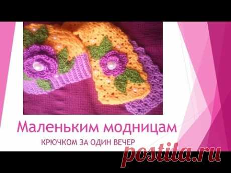 Для  маленьких модниц. Вяжем шапочку и шарфик за один вечер
