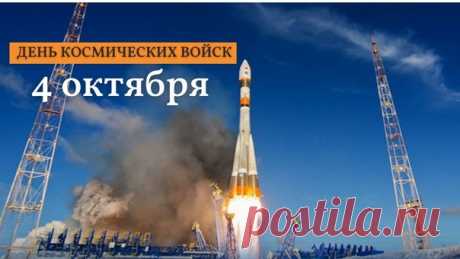 Сила притяжения — не про вас! Космические войска всегда выше, точнее и надёжнее. Пусть в жизни всё будет по орбите: ровно, стабильно и красиво. Открытки на День космических войск.