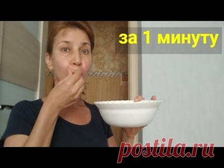 ПЛОСКИЙ ЖИВОТ БЕЗ УПРАЖНЕНИЙ ЗА 1 МИНУТУ в ДЕНЬ