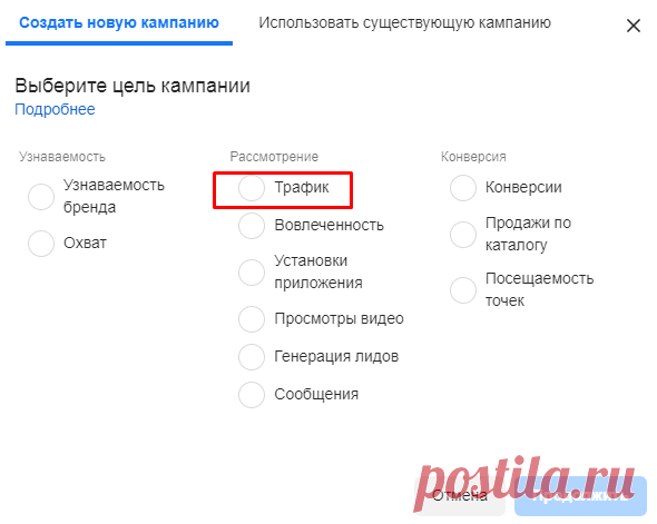 Выбор рекламы в Фейсбук на аудиторию, исходя из ее нахождения на лестнице Ханта - Администратор в Фейсбуке В зависимости от того, с каким уровнем теплоты вы работаете, у вас будут те или иные подходы в рекламе. В зависимости от уровня теплоты у вас будут те или иные подходы к предложению для вашей целевой аудитории. Также от этого будут зависеть результаты рекламных кампаний и выбор воронок продаж. Согласно знаменитой лестнице Ханта, существует пять […]