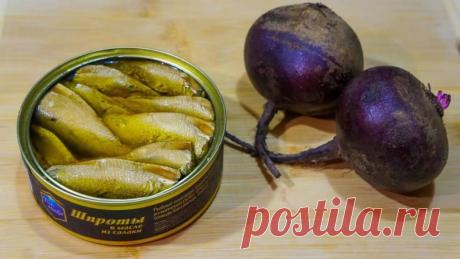 Беру банку шпротов, 2 свеклы и готовлю гениальный салат. Так мало кто готовит, а зря!
Сегодня хочу с вами поделиться очень вкусным и необычным рецептом — салатом со свёклой и шпротами. Этот фантастический салат удивил меня тем, насколько он вкусный получился. Он улетел со стола моментально, и мне даже пришлось готовить его снова. После этого рецепта вы забудете про все остальные новогодние салаты и будете готовить только так.