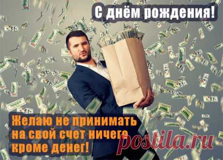 Картинки с днем рождения мужчине