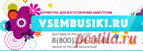 Стразы купить, цены на блестки и наборы для декора - интернет магазин Всем Бусики