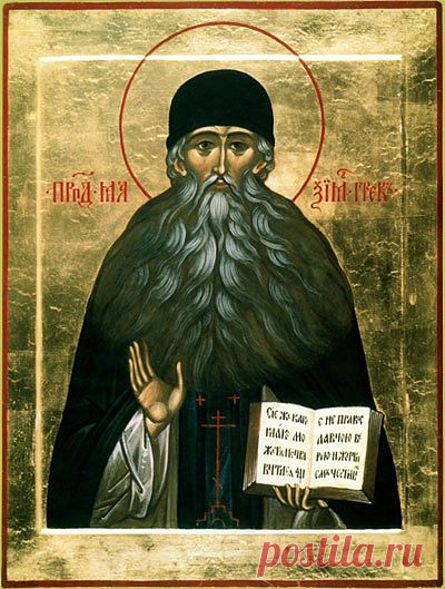 Преподобный Максим Грек