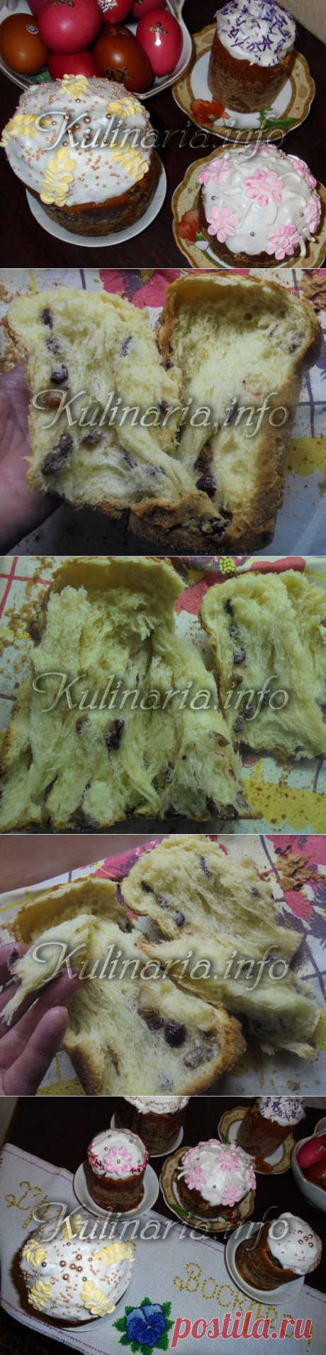 Сливочный кулич, слоистый - рецепт - Kulinaria.info