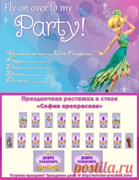 все для праздника