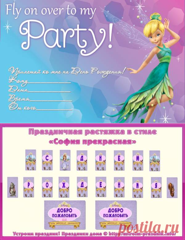 все для праздника