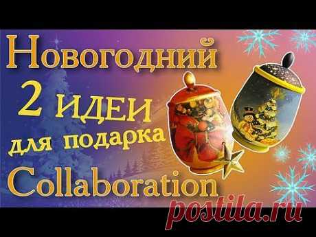 ▶ Идеи для Новогодних подарков/Ideas for Christmas Gifts - YouTube