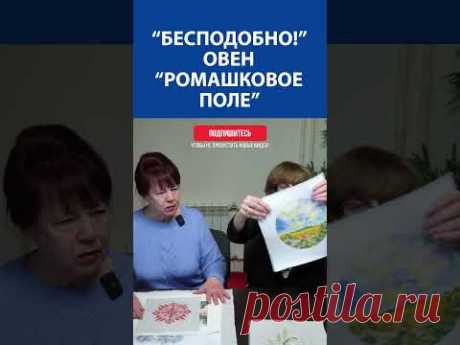 🔥 Бесподобно! 😍 Вышивка крестиком &quot;Ромашковое поле&quot; – волшебный шедевр! 🌼