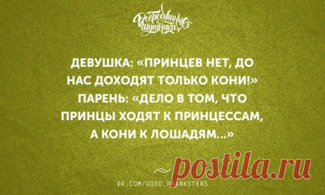 Добродушные шутники