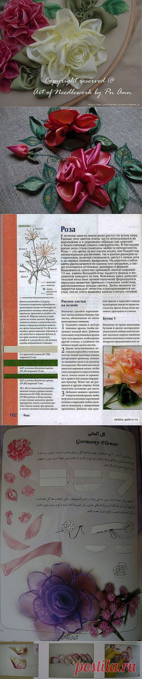 мастер-класс вышивки лентой(роза)ч.4.