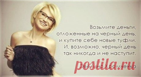 Цитаты, умные мысли / Pinme