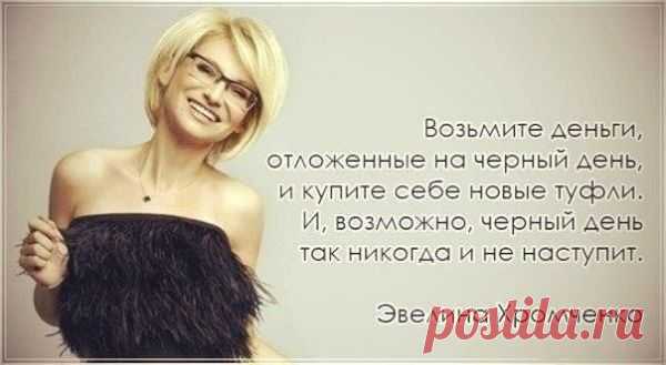 Цитаты, умные мысли / Pinme