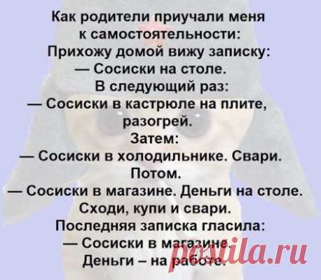 Браво родителям