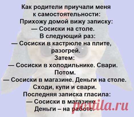 Браво родителям