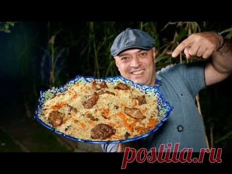 ПЛОВ — Правильный Узбекский Рецепт!