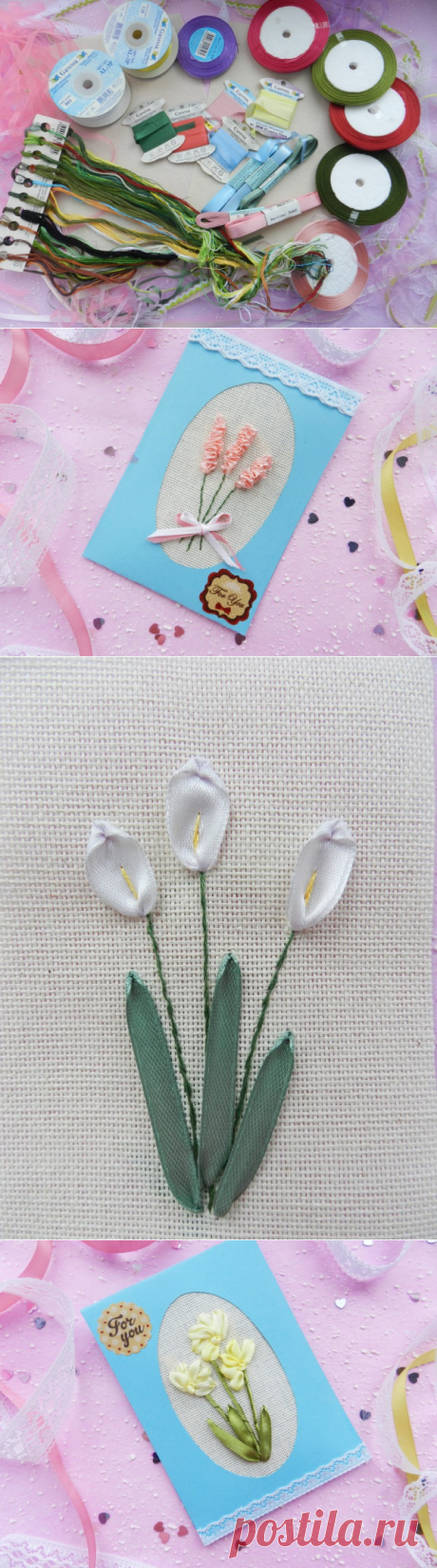 Цветочные открытки