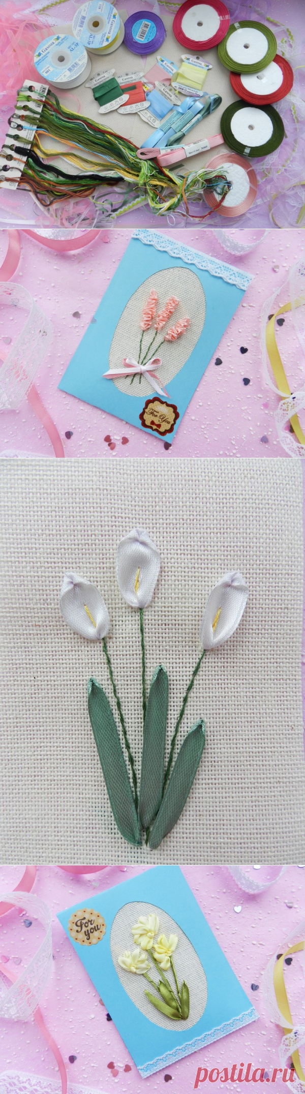 Цветочные открытки