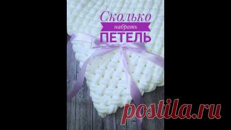 Плед из Alize Puffy сколько набрать петель и какой расход пряжи. Узор плетенка Формула расчета количества пряжиВ 1м2 пледа 7,125 мотков.ПримерЕсли нужен плед 120*180 - 1,2 * 1, 8 * 7, 125 = 15,39 то есть нужно 16 мотковБалаклава из Aliz...