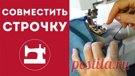 Клуб "Ты умеешь шить!"