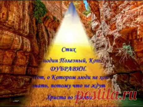 Стих "Рождество Христово" написан Самим Христом уже на земле Руси