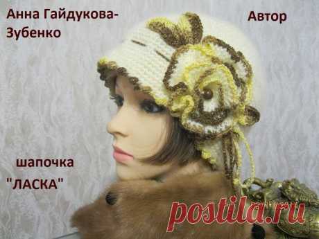 Вязание высший класс!
Анна Гайдукова(Зубенко)