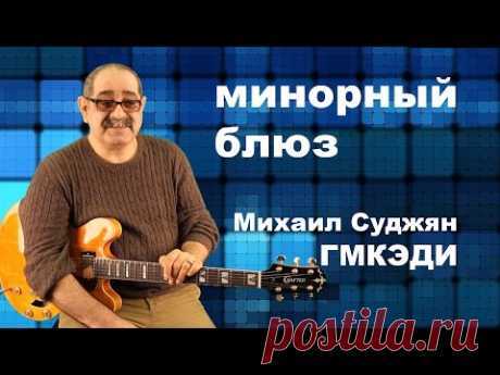 Как играть блюз на гитаре – импровизация и приемы | Музыкальный класс