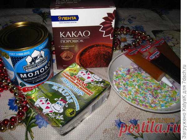 Бразильские конфеты 