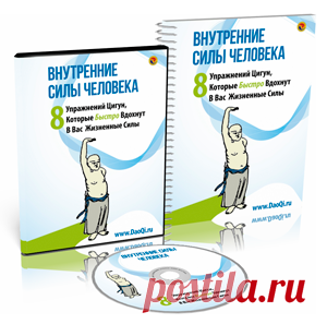 YD - Главная - direct | Оздоровительная Гимнастика Цигун