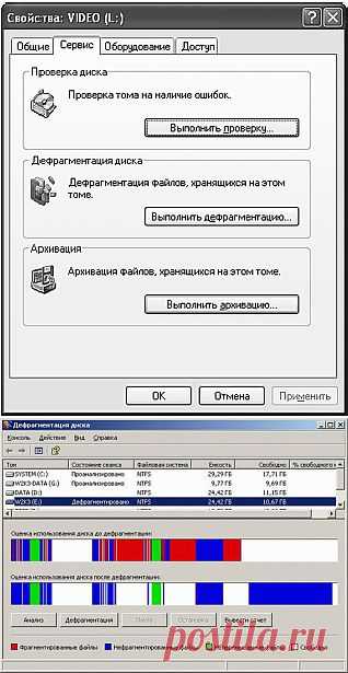 Почему происходит фрагментация и как выполнить дефрагментацию жесткого диска в Windows XP