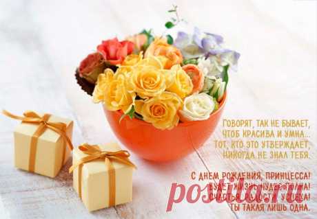 Картинки с Днем Рождения девушке