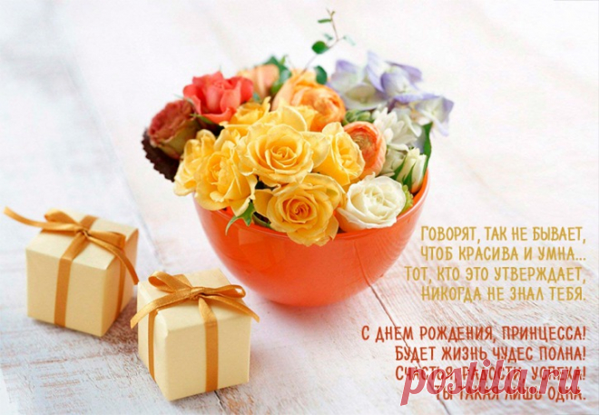 Картинки с Днем Рождения девушке