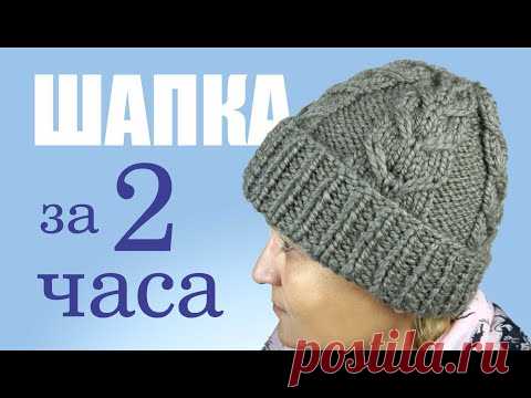 Шапка за два часа