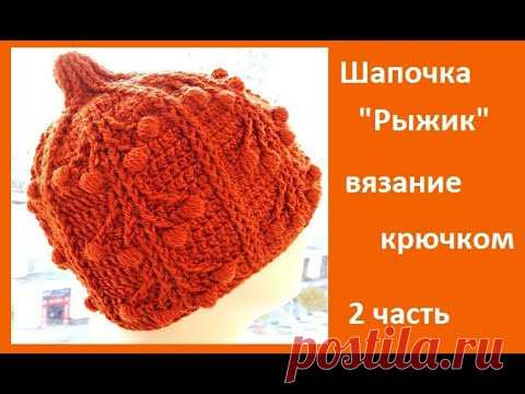Шапочка 