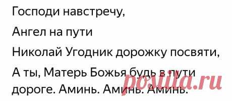 В начале дня, перед важным делом, перед сном, перед выходом из дома говорите эти короткие молитвы и ваш день будет успешным | Ольга Многогранник. | Яндекс Дзен