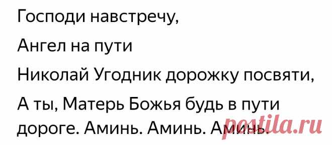 В начале дня, перед важным делом, перед сном, перед выходом из дома говорите эти короткие молитвы и ваш день будет успешным | Ольга Многогранник. | Яндекс Дзен