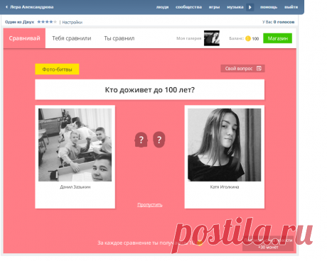 Один из Двух
